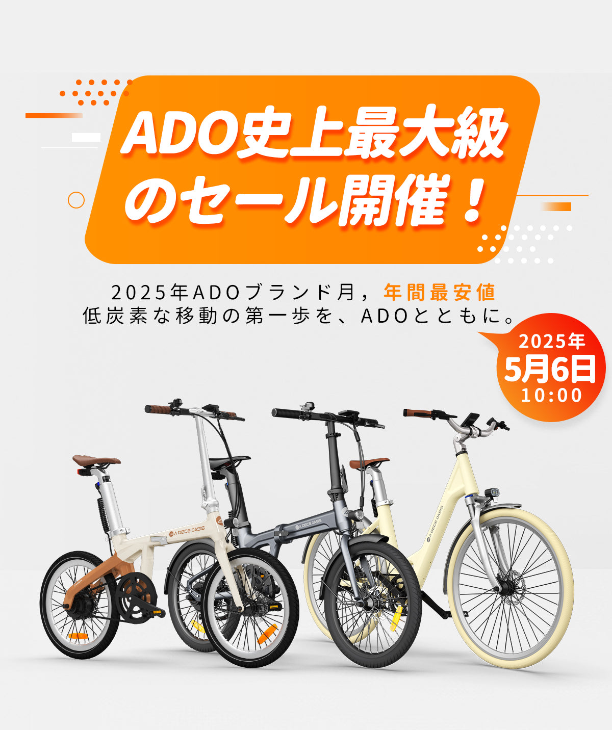 公式】ADO電動アシスト自転車|おしゃれで軽量 公式】ADO電動アシスト自転車|おしゃれで軽量