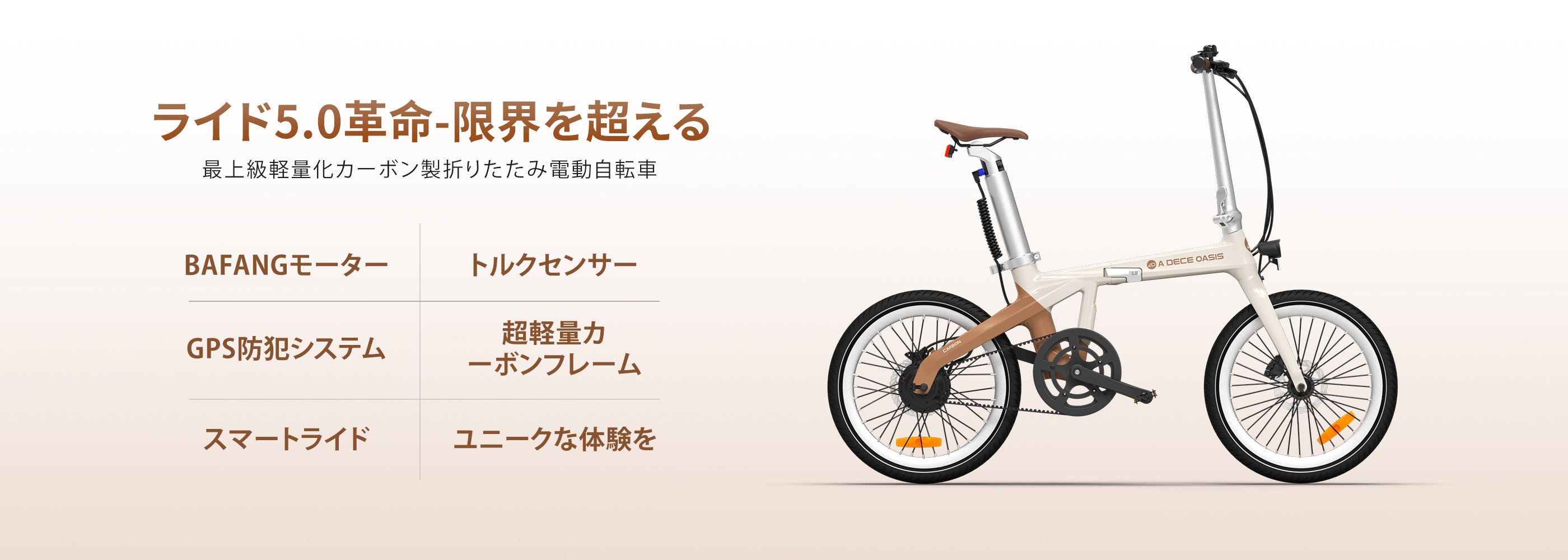 【送料込み】カーボン 電動アシスト自転車 カーボンフレームで圧倒的な軽さと極上の走りを！折りたたみ電動