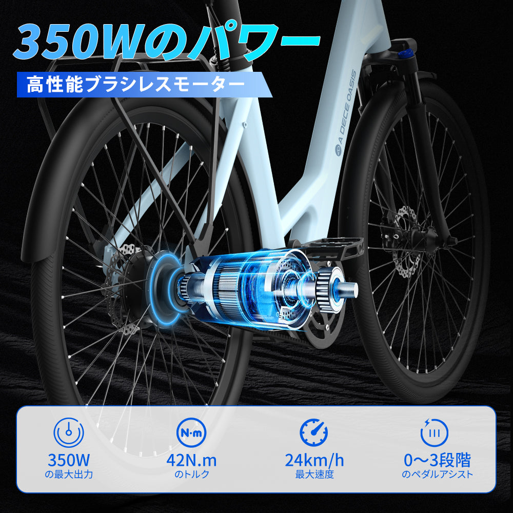 ADO Air 28 電動アシスト自転車