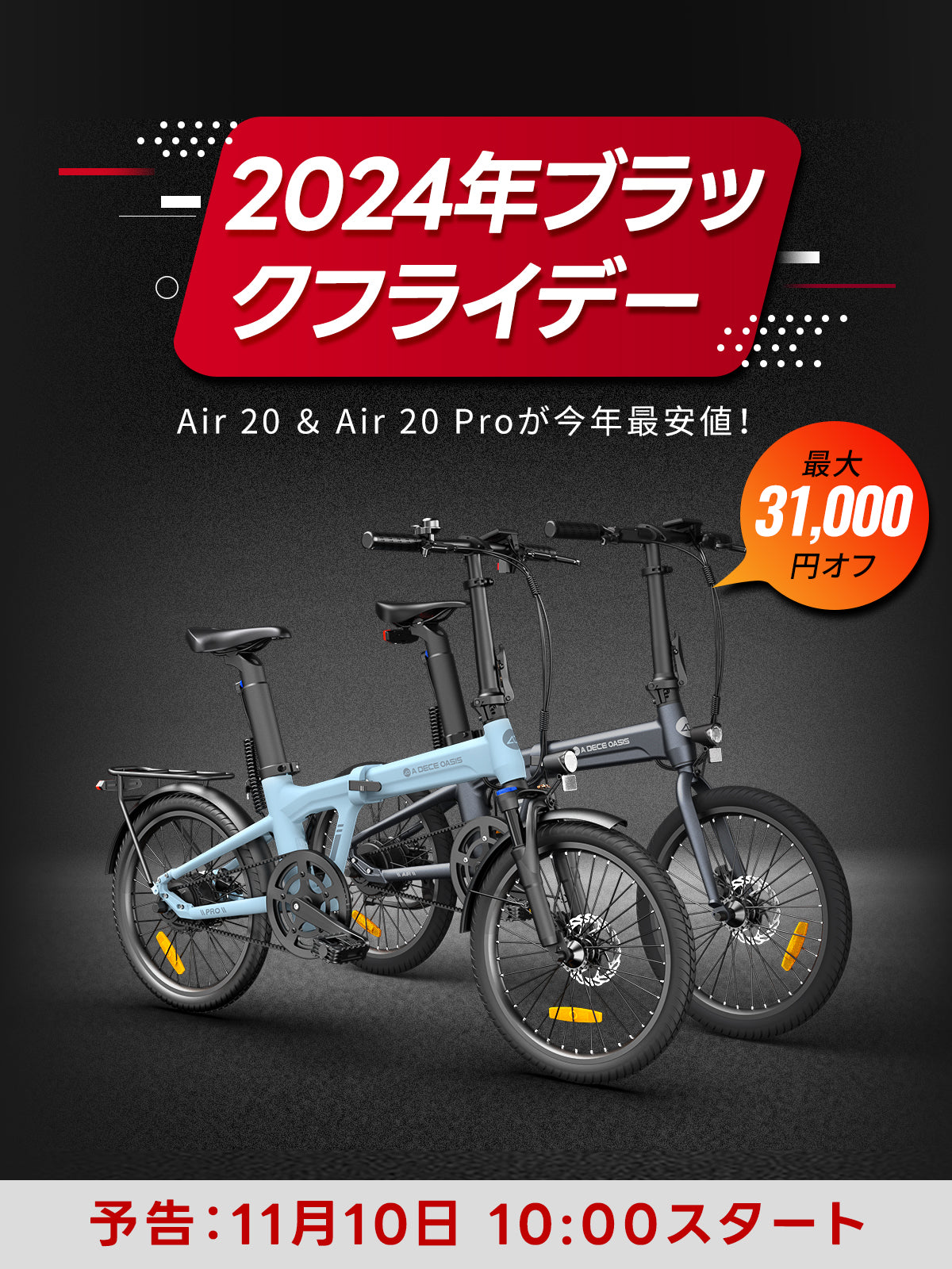 Air bike電動　自転車 新小岩駅前に直接引取限 定 Air bike電動 自転車 新小岩駅前に直接引取限 定