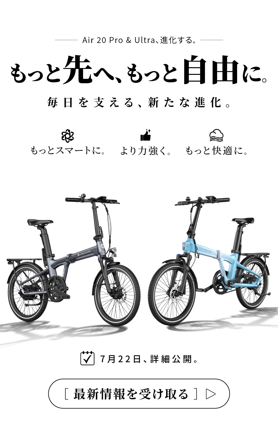 公式】ADO電動アシスト自転車｜おしゃれで軽量