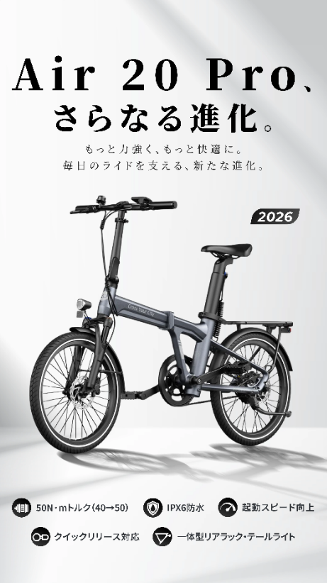 Air 20 Pro・Ultra 2026｜さらに進化したAir 20 Series｜ADO公式