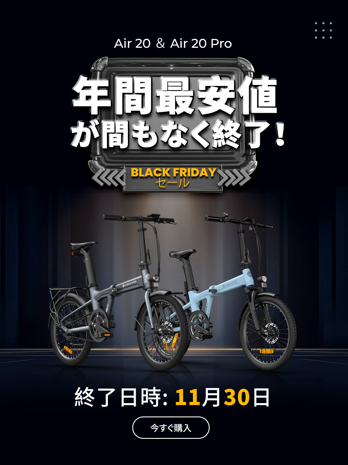 ADO電動自転車 | 高品質な電動自転車 | 公式ウェブサイト