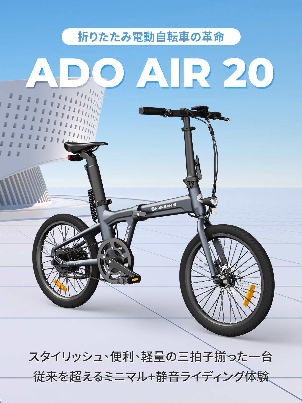 Air 20 注目ポイントご紹介