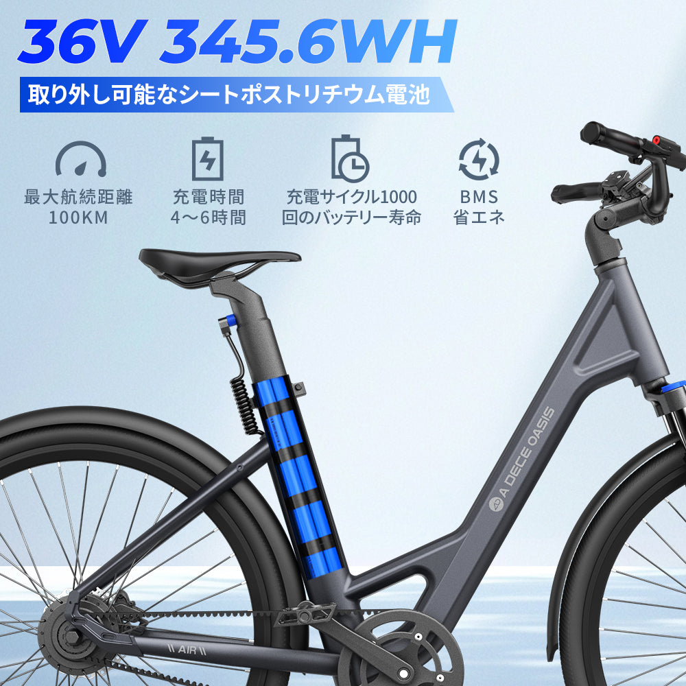 ADO Air 28 電動アシスト自転車