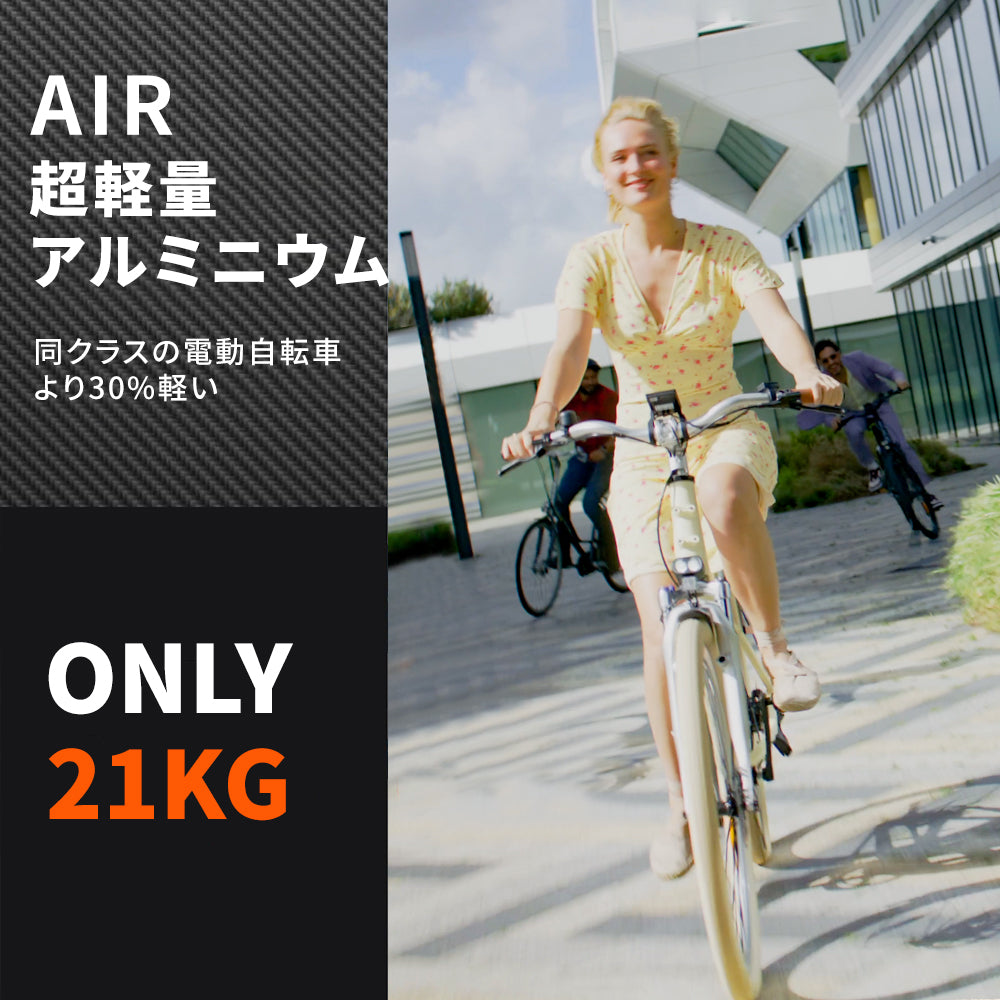 ADO Air 28 電動アシスト自転車