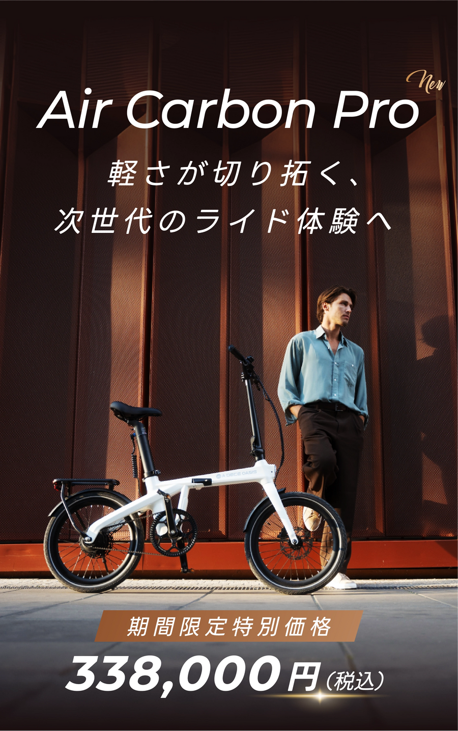 Air 20 Ultra 折りたたみ電動アシスト自転車 世界初、3段階 Air 20 Ultra 折りたたみ電動アシスト自転車 世界初、3段階