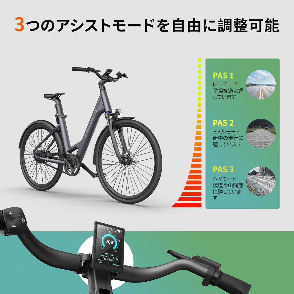 ADO Air 28 電動アシスト自転車