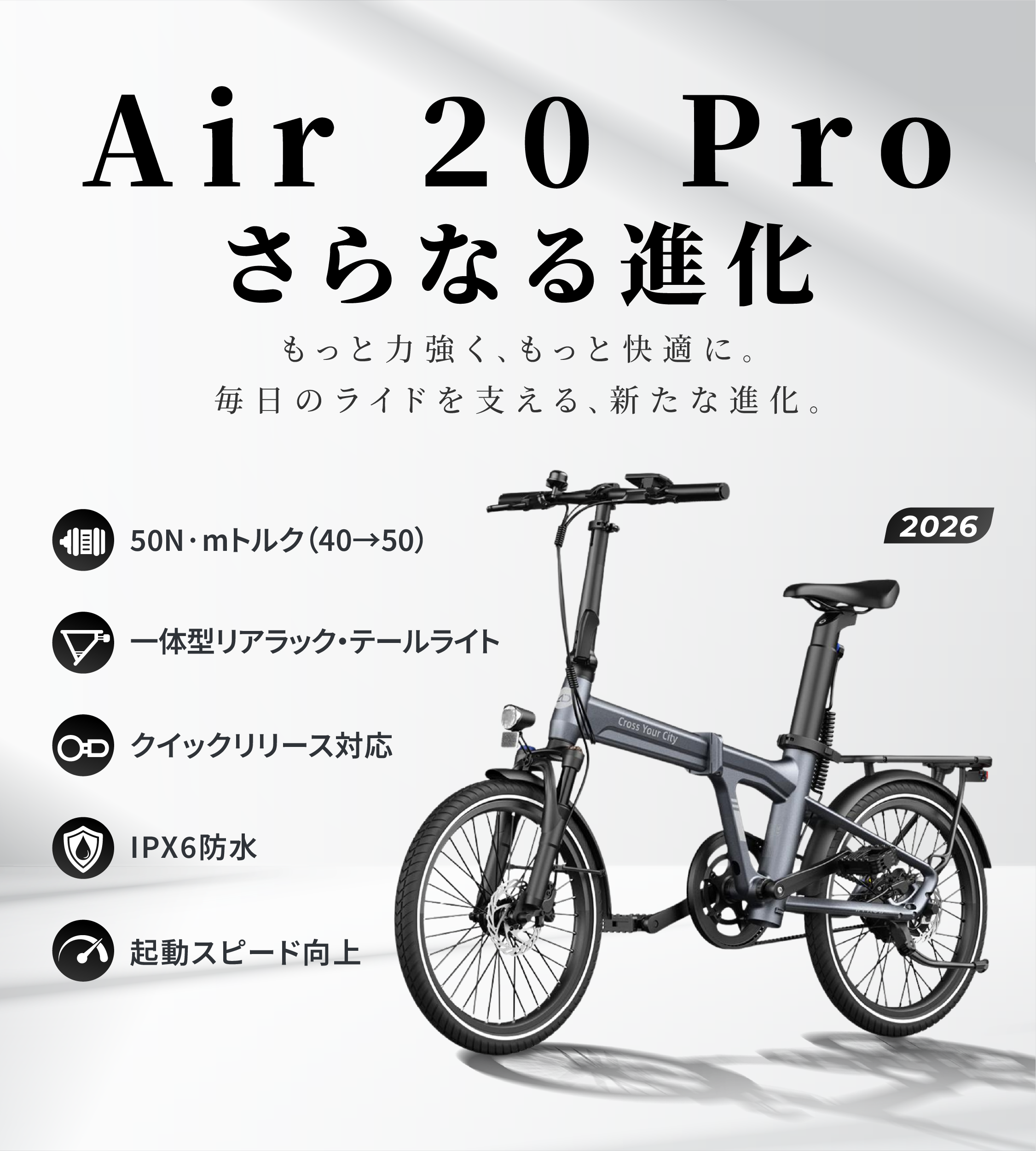 Air 20 Pro・Ultra 2026｜さらに進化したAir 20 Series｜ADO公式