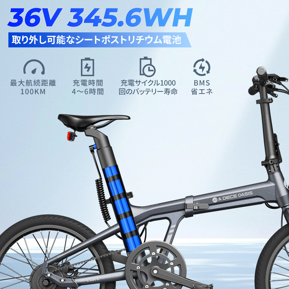 ADO Air 20 折りたたみ電動アシスト自転車