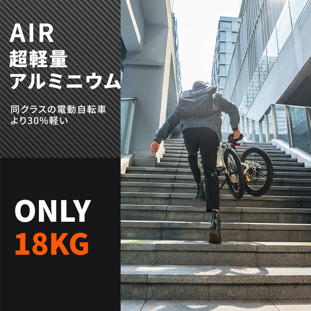 ADO Air 20 折りたたみ電動アシスト自転車