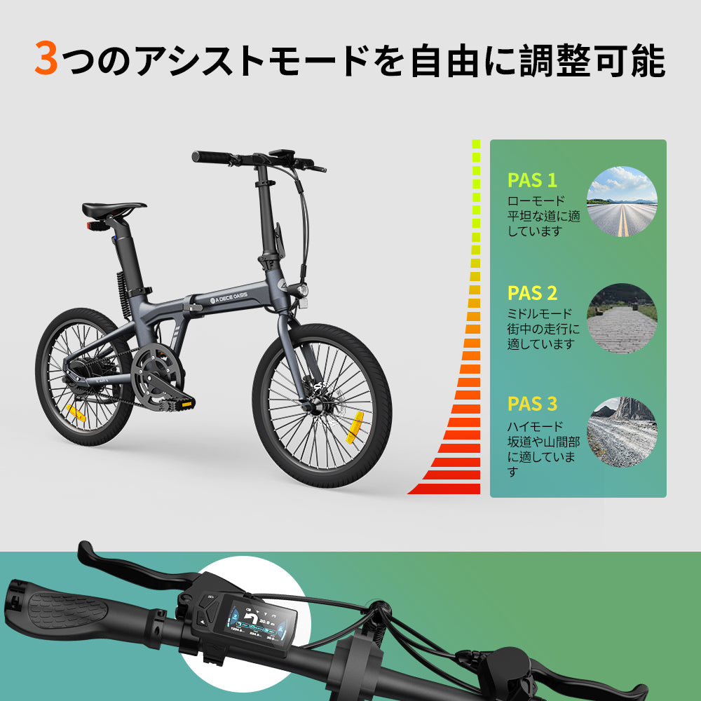 ADO Air 20 折りたたみ電動アシスト自転車