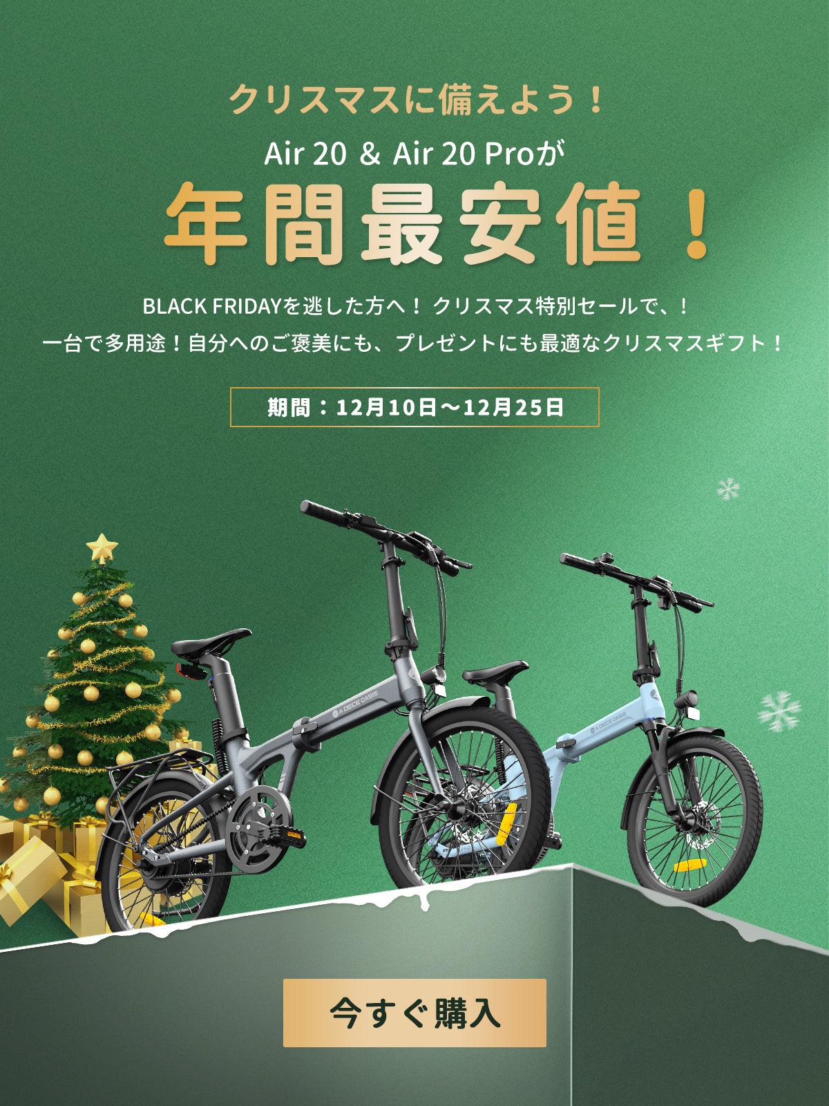 ADO電動自転車 | 高品質な電動自転車 | 公式ウェブサイト