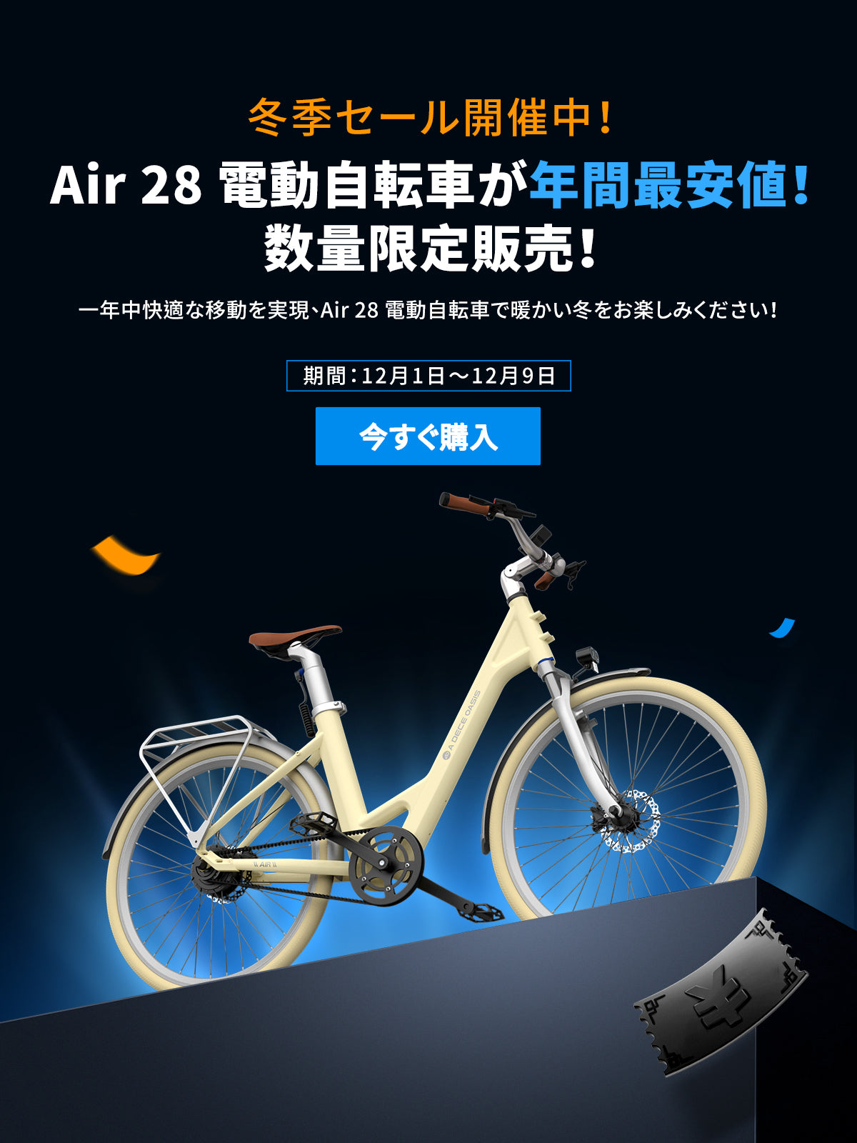 ADO電動自転車 | 高品質な電動自転車 | 公式ウェブサイト