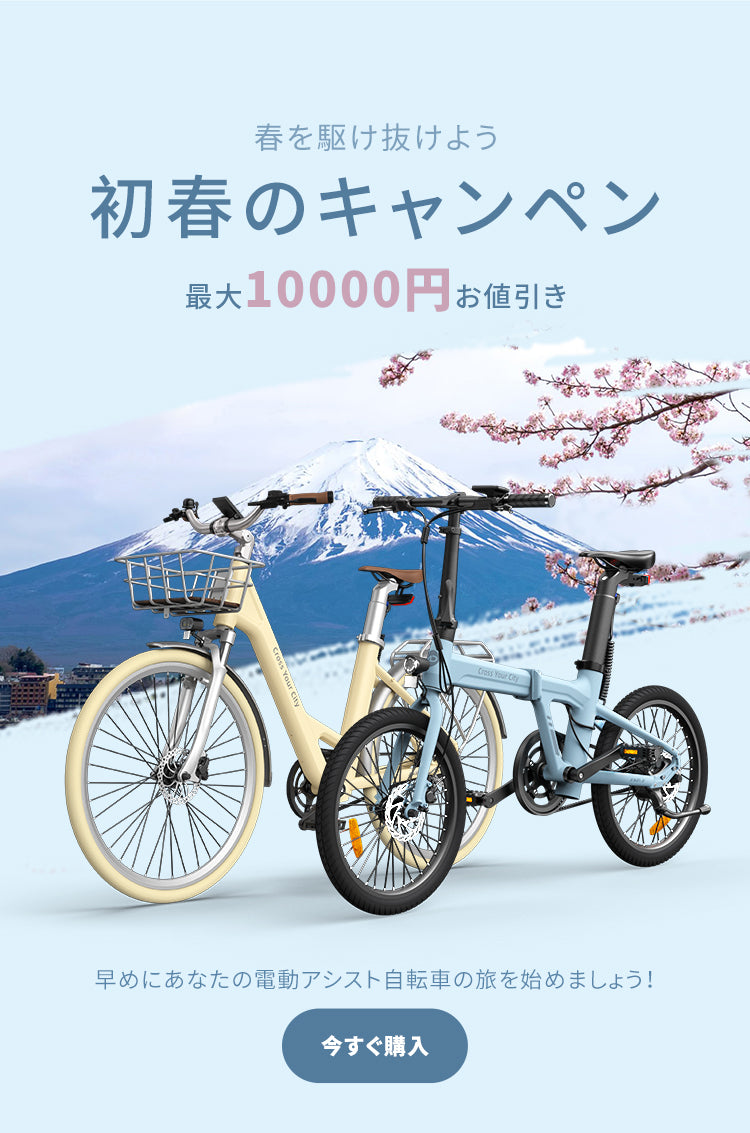 ADO電動自転車 | 高品質な電動自転車 | 公式ウェブサイト – ADO株式会社