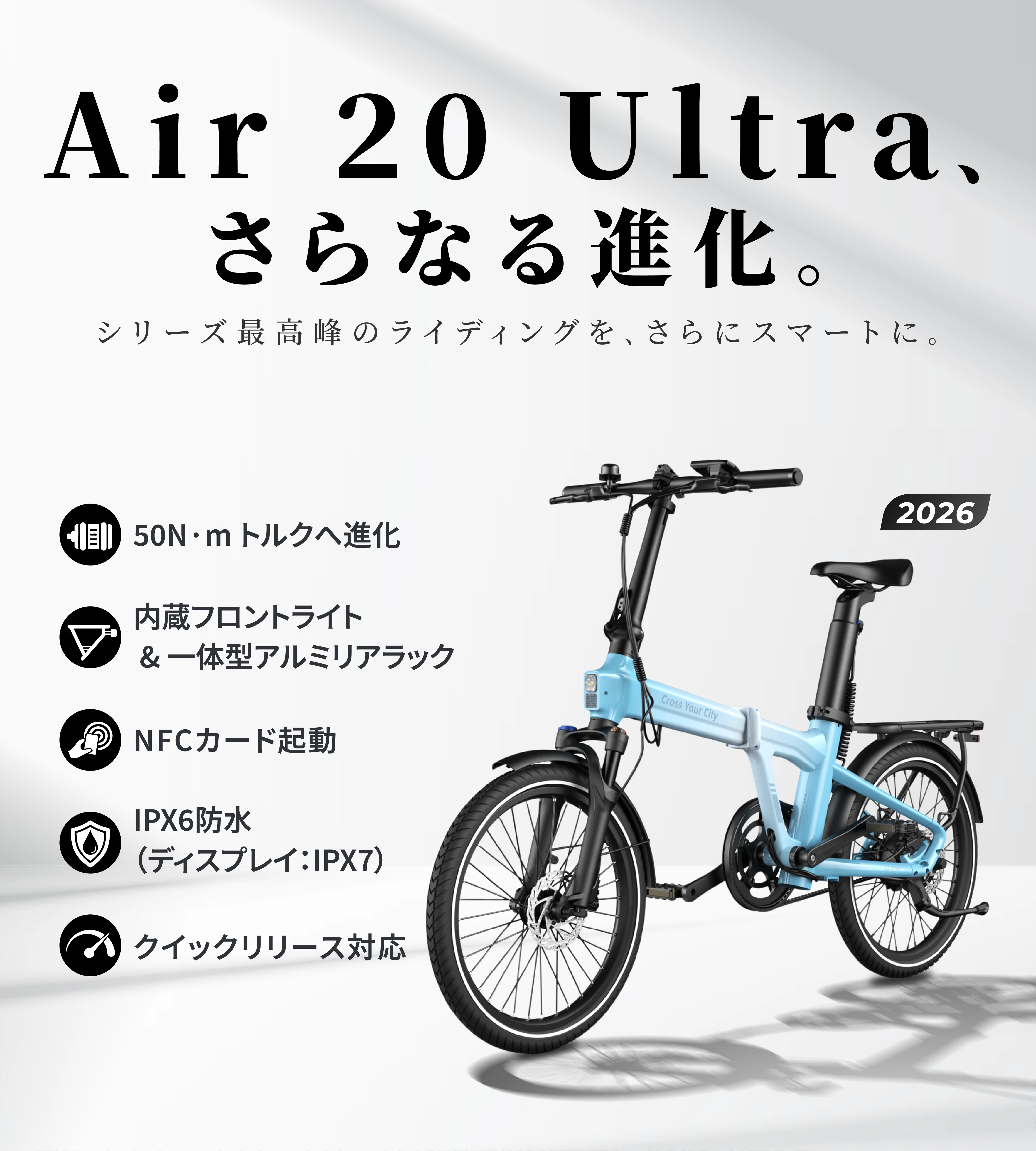 Air 20 Pro・Ultra 2026｜さらに進化したAir 20 Series｜ADO公式
