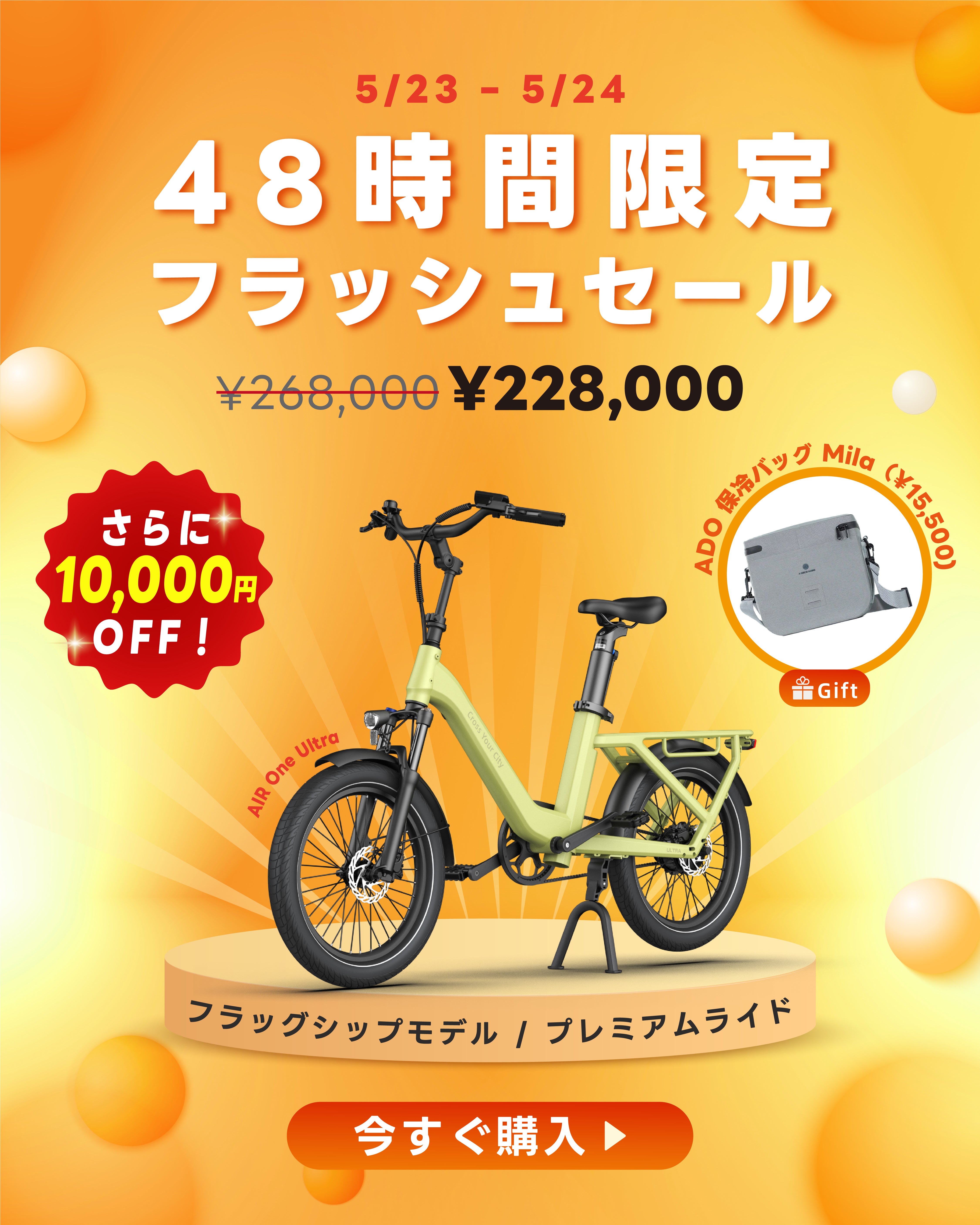 公式】ADO電動アシスト自転車|おしゃれで軽量 公式】ADO電動アシスト自転車|おしゃれで軽量